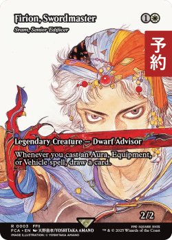画像1: 剣士、フリオニール/Firion, Swordmaster (全面アート版) 【英語版】 [FCA-白R] (予約R)