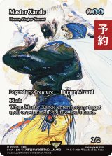 魔王ザンデ/Master Xande (全面アート版) 【英語版】 [FCA-青R] (予約R)