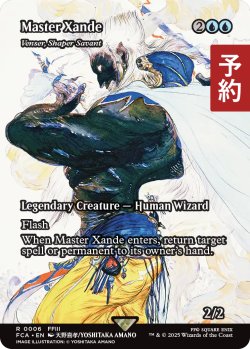 画像1: 魔王ザンデ/Master Xande (全面アート版) 【英語版】 [FCA-青R] (予約R)