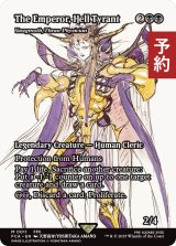世界を支配せんとする者、皇帝/The Emperor, Hell Tyrant (全面アート版) 【英語版】 [FCA-黒MR] (予約R)