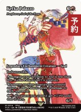 ケフカ・パラッツォ/Kefka Palazzo (全面アート版) 【英語版】 [FCA-赤MR] (予約R)