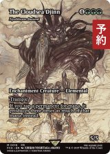 雲海の魔人/The Cloudsea Djinn (全面アート版) 【英語版】 [FCA-緑MR] (予約R)