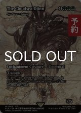 雲海の魔人/The Cloudsea Djinn (全面アート版) 【英語版】 [FCA-緑MR] (予約R)