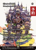 バブイルの巨人/Giant of Babil (全面アート版) 【英語版】 [FCA-灰R] (予約S)