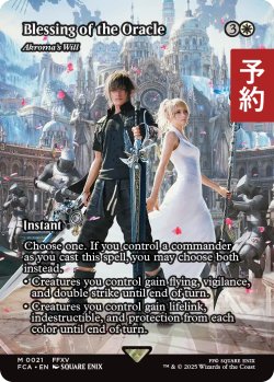 画像1: 神凪の祝福/Blessing of the Oracle (全面アート版) 【英語版】 [FCA-白MR] (予約R)