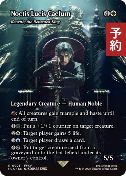 画像1: ノクティス・ルシス・チェラム/Noctis Lucis Caelum (全面アート版) 【英語版】 [FCA-白R] (予約S)
