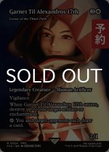 ガーネット・ティル・アレクサンドロス17世/Garnet Til Alexandros 17th (全面アート版) 【英語版】 [FCA-白R] (予約S)