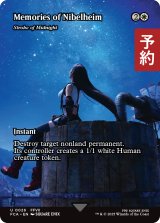 ニブルヘイムの思い出/Memories of Nibelheim (全面アート版) 【英語版】 [FCA-白U] (予約S)