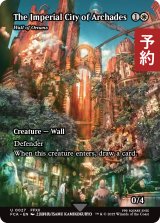 帝都アルケイディス/The Imperial City of Archades (全面アート版) 【英語版】 [FCA-白U] (予約R)