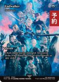 暁月のフィナーレ/Endwalker (全面アート版) 【英語版】 [FCA-青U] (予約S)