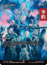 暁月のフィナーレ/Endwalker (全面アート版) 【英語版】 [FCA-青U] (予約R)