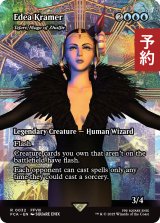 イデア・クレイマー/Edea Kramer (全面アート版) 【英語版】 [FCA-青R] (予約S)