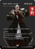 アシエン・エメトセルク/Emet-Selch, Ascian (全面アート版) 【英語版】 [FCA-黒R] (予約S)
