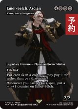 アシエン・エメトセルク/Emet-Selch, Ascian (全面アート版) 【英語版】 [FCA-黒R] (予約R)