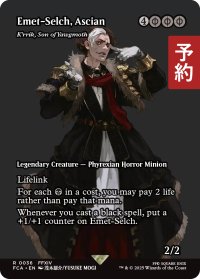 アシエン・エメトセルク/Emet-Selch, Ascian (全面アート版) 【英語版】 [FCA-黒R] (予約R)