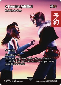 画像1: 果たされた約束/A Promise Fulfilled (全面アート版) 【英語版】 [FCA-赤U] (予約R)
