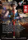 暁の戦士の遺産/Dawn Warriors' Legacy (全面アート版) 【英語版】 [FCA-赤R] (予約S)