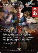 暁の戦士の遺産/Dawn Warriors' Legacy (全面アート版) 【英語版】 [FCA-赤R] (予約R)