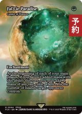 ファルシの楽園/Fal'Cie Paradise (全面アート版) 【英語版】 [FCA-緑R] (予約R)