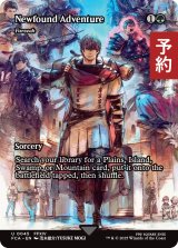 新たなる冒険/Newfound Adventure (全面アート版) 【英語版】 [FCA-緑U] (予約R)