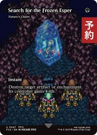氷漬けの幻獣を求めて/Search for the Frozen Esper (全面アート版) 【英語版】 [FCA-緑U] (予約R)