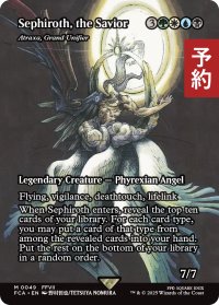 救済者、セフィロス/Sephiroth, the Savior (全面アート版) 【英語版】 [FCA-金MR] (予約R)