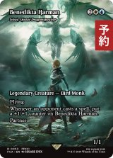 ベネディクタ・ハーマン/Benedikta Harman (全面アート版) 【英語版】 [FCA-金R] (予約R)