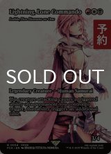 孤高の戦士、ライトニング/Lightning, Lone Commando (全面アート版) 【英語版】 [FCA-金R] (予約R)