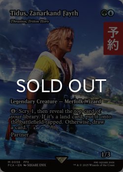 画像1: ザナルカンドの夢、ティーダ/Tidus, Zanarkand Fayth (全面アート版) 【英語版】 [FCA-金MR] (予約R)