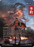 クライヴ・ロズフィールド/Clive Rosfield (全面アート版) 【英語版】 [FCA-金MR] (予約S)
