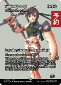 ユフィ・キサラギ/Yuffie Kisaragi (全面アート版) 【英語版】 [FCA-金R] (予約R)