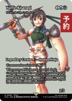 画像1: ユフィ・キサラギ/Yuffie Kisaragi (全面アート版) 【英語版】 [FCA-金R] (予約R)
