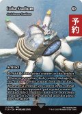 ルカ＝スタジアム/Luka Stadium (全面アート版) 【英語版】 [FCA-灰U] (予約S)
