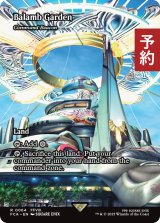 バラムガーデン/Balamb Garden (全面アート版) 【英語版】 [FCA-土地R] (予約R)