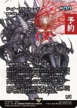 ティナ・ブランフォード/Terra Branford (全面アート版) 【日本語版】 [FCA-青MR] (予約R)
