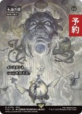 永遠の闇/Darkness of Eternity (全面アート版) 【日本語版】 [FCA-黒R] (予約S)