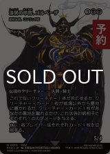 漆黒の甲冑、ゴルベーザ/Golbez, Clad in Darkness (全面アート版) 【日本語版】 [FCA-黒U] (予約R)