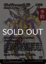 世界を支配せんとする者、皇帝/The Emperor, Hell Tyrant (全面アート版) 【日本語版】 [FCA-黒MR] (予約R)