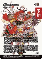 武人ギルガメッシュ/Gilgamesh, Weapon Collector (全面アート版) 【日本語版】 [FCA-赤R] (予約S)