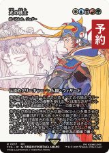 光の戦士/Warrior of Light (全面アート版) 【日本語版】 [FCA-金R] (予約R)