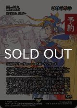 光の戦士/Warrior of Light (全面アート版) 【日本語版】 [FCA-金R] (予約R)