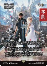 神凪の祝福/Blessing of the Oracle (全面アート版) 【日本語版】 [FCA-白MR] (予約R)