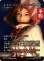 画像1: ガーネット・ティル・アレクサンドロス17世/Garnet Til Alexandros 17th (全面アート版) 【日本語版】 [FCA-白R] (予約S) (1)