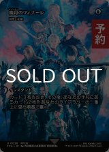 暁月のフィナーレ/Endwalker (全面アート版) 【日本語版】 [FCA-青U] (予約R)