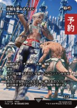 空賊を夢みるヴァン/Vaan, Aspiring Sky Pirate (全面アート版) 【日本語版】 [FCA-赤U] (予約R)