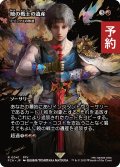 暁の戦士の遺産/Dawn Warriors' Legacy (全面アート版) 【日本語版】 [FCA-赤R] (予約S)