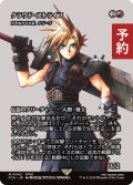 クラウド・ストライフ/Cloud Strife (全面アート版) 【日本語版】 [FCA-赤MR] (予約S)