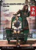 ヴェイン・カルダス・ソリドール/Vayne Carudas Solidor (全面アート版) 【日本語版】 [FCA-緑U] (予約S)