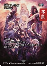 漆黒のヴィランズ/Shadowbringers (全面アート版) 【日本語版】 [FCA-金U] (予約R)