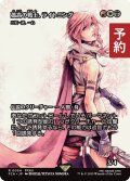 孤高の戦士、ライトニング/Lightning, Lone Commando (全面アート版) 【日本語版】 [FCA-金R] (予約S)